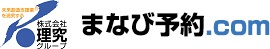 まなび予約.com